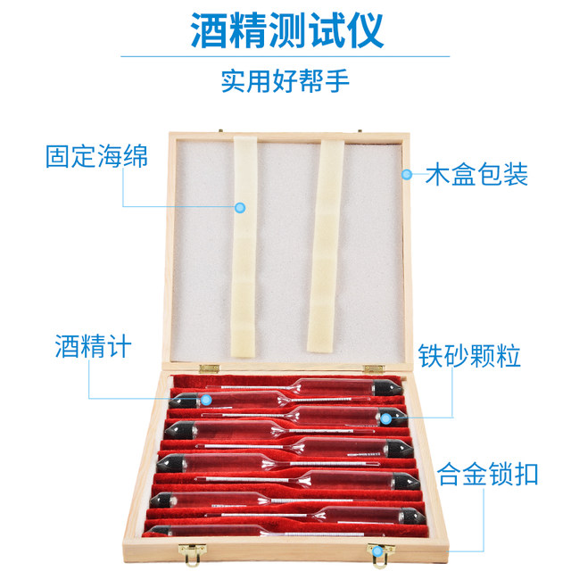 Alcoholmeter Alcohol concentration meter White wine degree measurement Alcohol tester 0-100 degrees methanol concentration