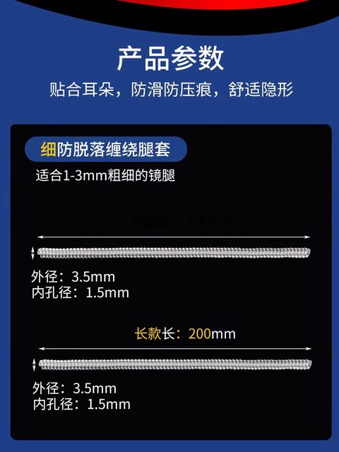 Glasses anti-fall leg cover sports fixed ear bracket anti-slip anti-allergic children thin eyes frame anti-wear ear rope