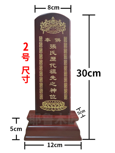 牌位祖先牌神位香火天地全神香樟实木刻字祖宗牌家用排位祠堂莲位