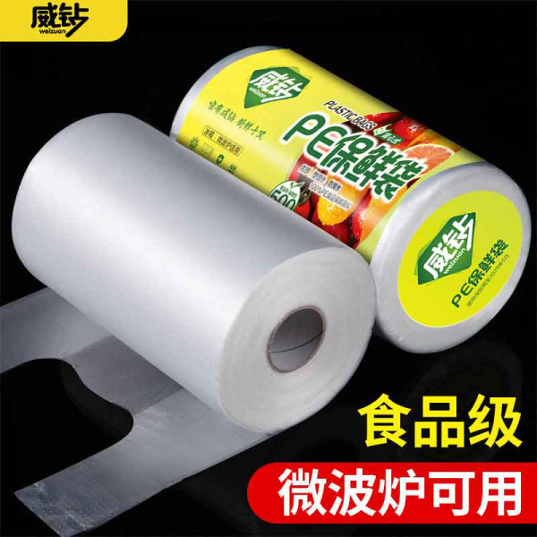 背心式食品保鲜袋加厚食品袋家用大号小号一次性手撕袋密封连卷袋