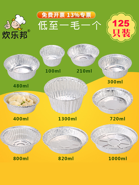 锡纸盒圆形锡纸碗6寸7寸8寸9寸花甲粉铝箔餐盒锡箔盒一次性打包盒