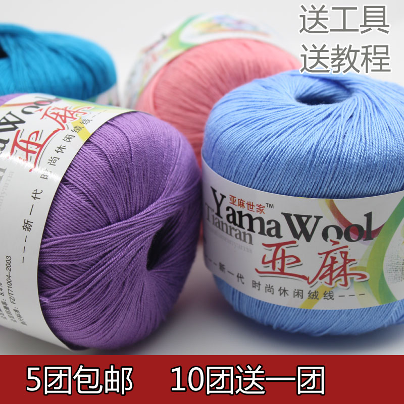 TENCEL LINEN THREAD COTTON LINEN LINEN LACE CROCHET HAND-KNITTED FINE WOOL THREAD NO. 5 LACE HAND-KNITTED THREAD