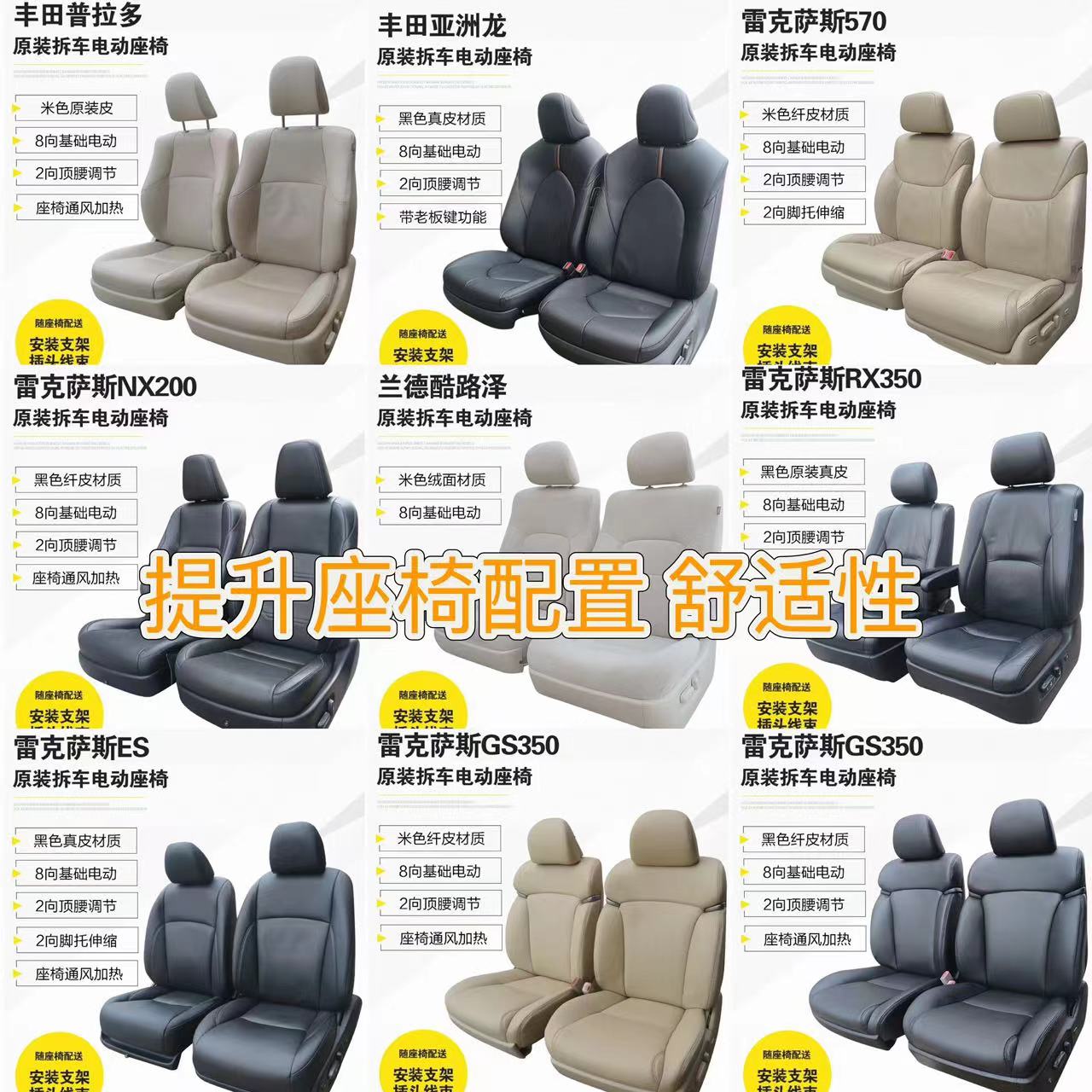 TOYOTA PRADO DOMINEERING FJ CRUISER LAND PATROL LC300 MANUAL UPGRADE TO ELECTRIC SEAT ASSEMBLY DISMANTLING PARTS