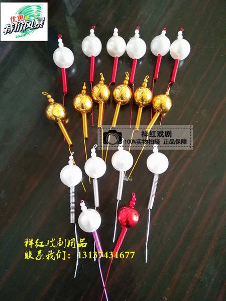 戏剧戏曲头盔蝴蝶凤冠头饰泡珠配件塑料空心珠子DIY饰品米珠帽珠