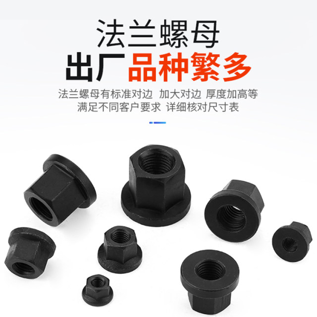 10.9-level flange nut with pad mold press plate nut M8M10M12M14M16M18M20-M30 high strength