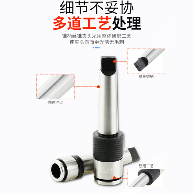 嘉禾多功能机用锥柄丝锥夹头莫氏丝攻夹套 MT2/3号5/6/8/10/12-30