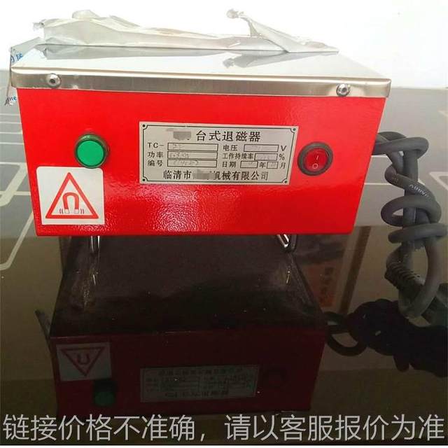 现货销售退磁器 tck脱磁器厂家 价格 台式消磁器 模具退磁器