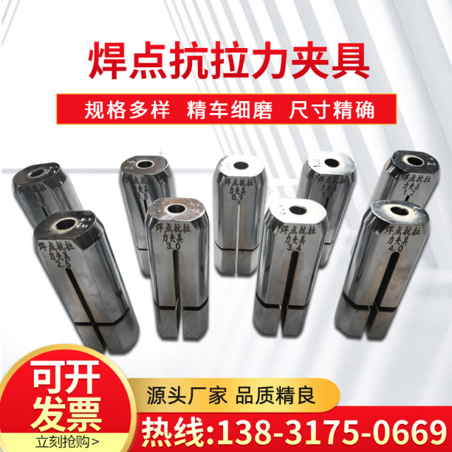 Tensile-resistant fixture of the isolation fence welding joints Tensile-resistant test wire welding mesh shearing device