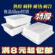 加厚塑料盒子长方形无盖麻辣烫冰盘收纳食品盒五金零件小白盒冰盆