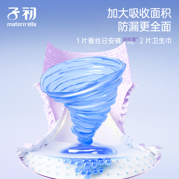 子初安睡裤腰贴款安心裤女经期防漏卫生巾产后拉拉裤魔术贴日安裤 — 2
