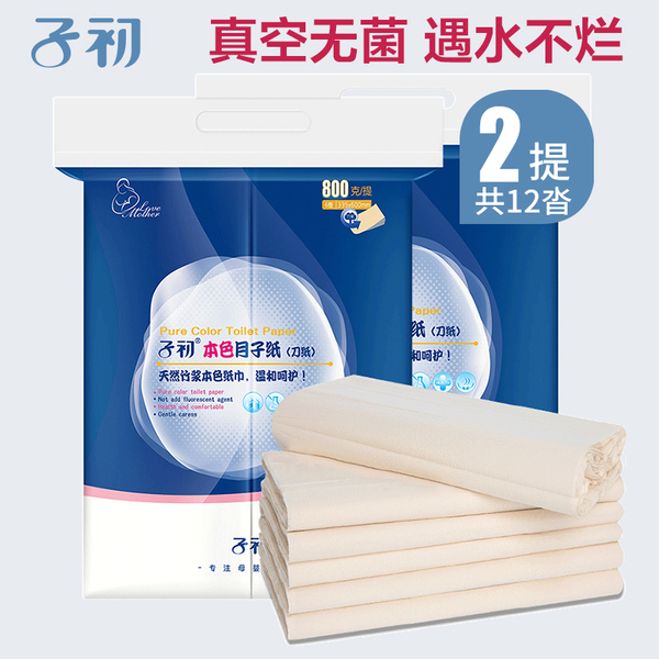 子初刀纸产妇专用产后无菌卫生纸孕妇产房月子纸产褥垫刀子纸加长