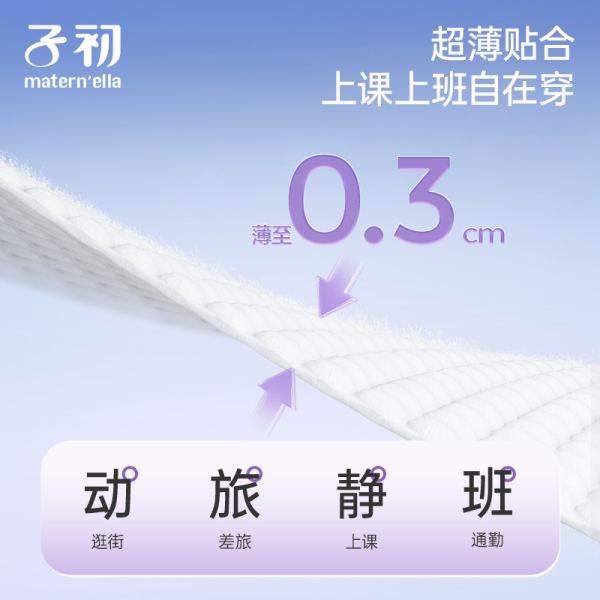 子初安睡裤腰贴款安心裤女经期防漏卫生巾产后拉拉裤魔术贴日安裤 — 3