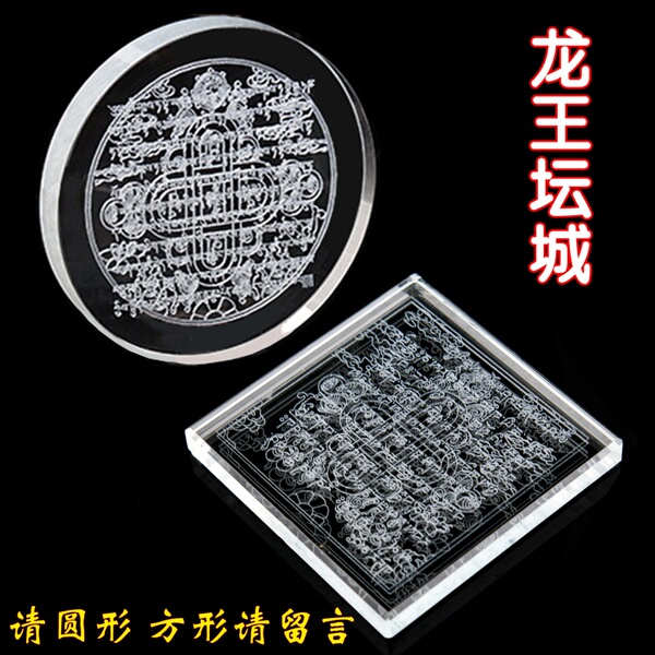 厂家直销水晶龙王坛城水解咒玛尼石内雕供养金刚藏大圆满结缘