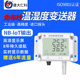 Wireless temperature and humidity sensor remote real-time monitoring of low-power consumption and high-precision farming room LCD NB recorder