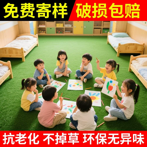 Пластиковый реалистичный зеленый ковер для детского сада