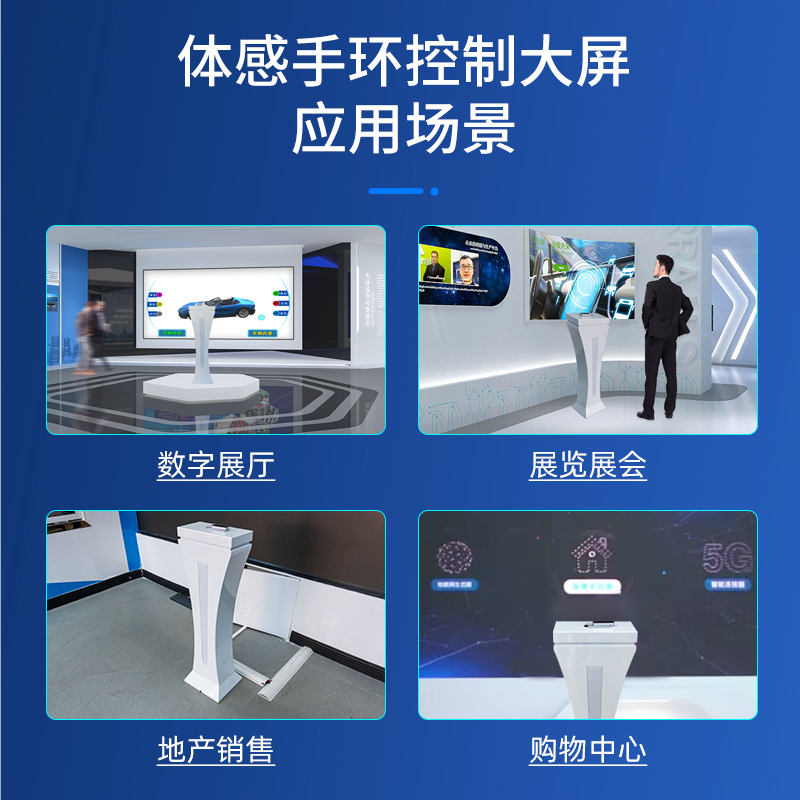 항공 제어 대형 스크린 소프트웨어 시스템 AR 제스처 대화형 장치 전시장 장비 VR 디지털 팔찌 캡처