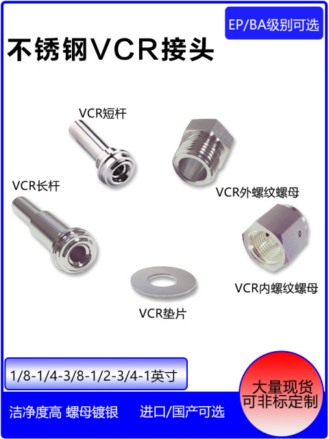 Stainless steel VCR surface sealing joint 1/8-1/4-1/2-3/4-1 long and short welding rod male and female thread with claw gasket