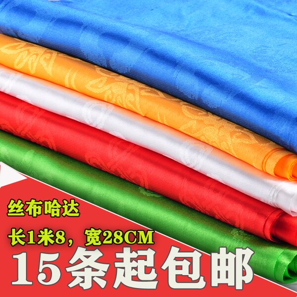 蒙族蒙古哈达蓝色白色红色蒙文哈达哈达内蒙古迎宾通用哈达1米8长