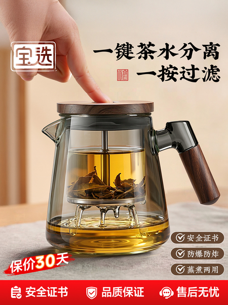 加大飘逸杯2026新款家用茶具按压式过滤一键茶水分离泡茶壶玻璃杯