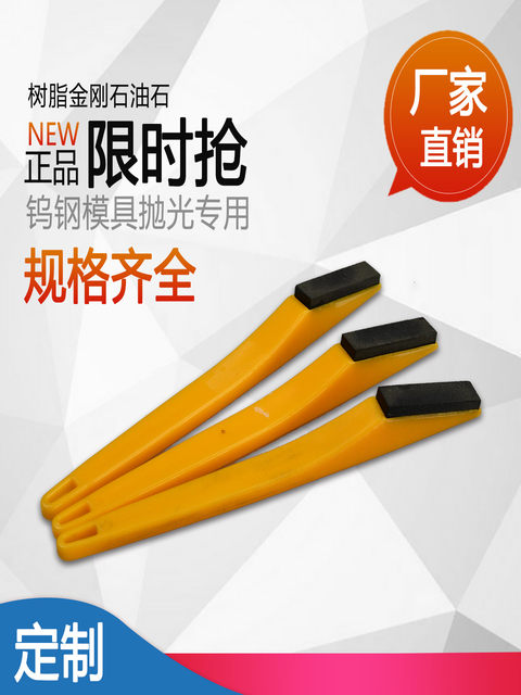 Ultra-hard diamond oil stone precision alloy grinding polishing toothbrush handle handheld precision polishing polishing oil stone particle size