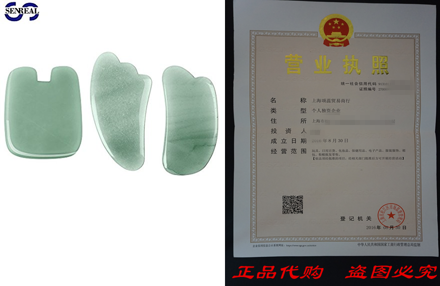 SENREAL 3개입 옥 마사지 돌 세트 옥 구아샤 보드 페이스