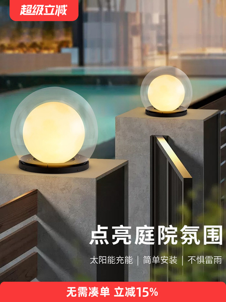 柱头灯2026新款户外围墙灯别墅大门两侧门柱灯太阳能庭院柱子灯