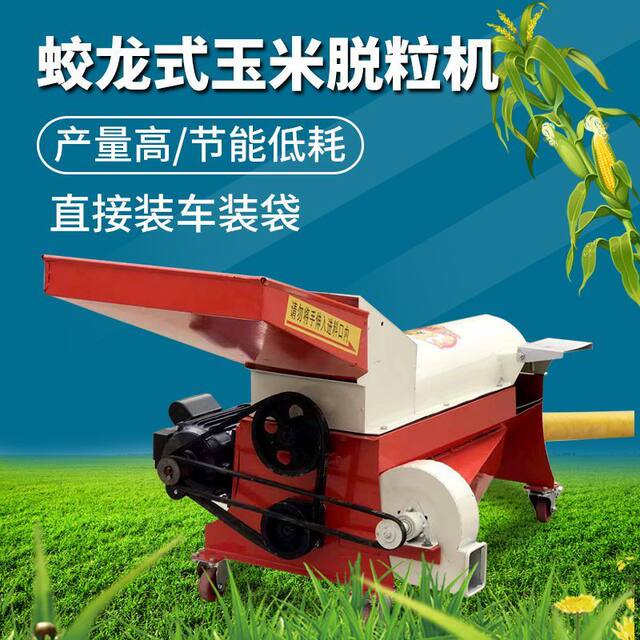 Corn threshing machine for household small fully automatic new model twisting dragon conveying electric Jiaolong truck bagging machine 220V
