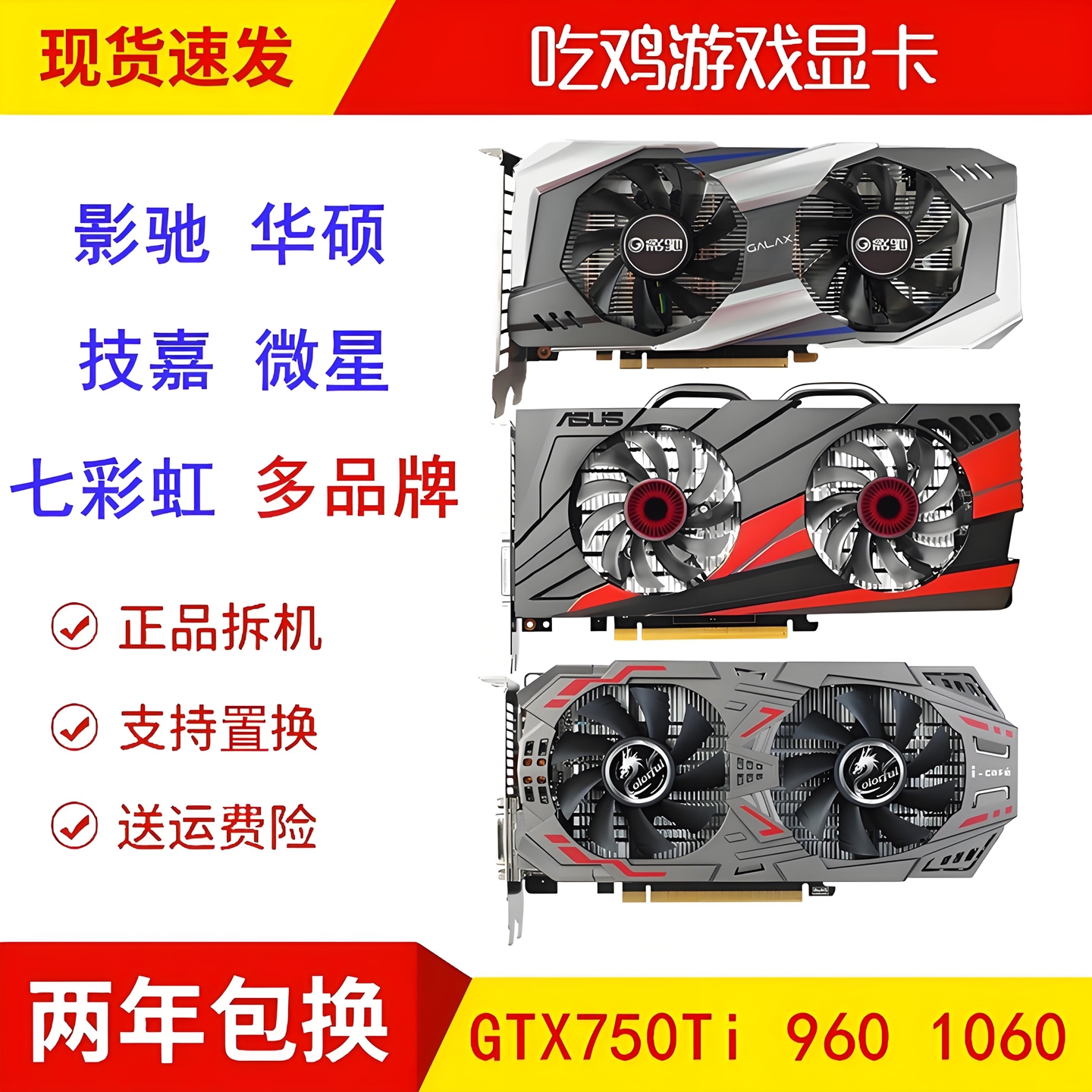Colorful Shadow Chi Asus GTX750Ti/950/960/1060- Видеокарта для компьютерных игр 2G3G4G подержанная Изображение 1