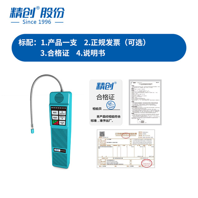 Jingchuang HLD-100+ Refrigerant Leak Detector Automotive Air Conditioner Freon Cold Halogen Gas Detection Refrigerant Leak Detection