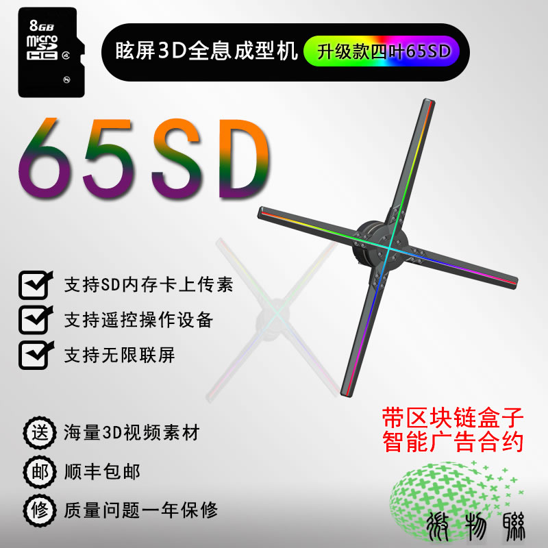 홀로그램 프로젝션 3D 팬 4날 버전 3D 프린터 육안 LED 가상 현실 달빛 스마트 계약