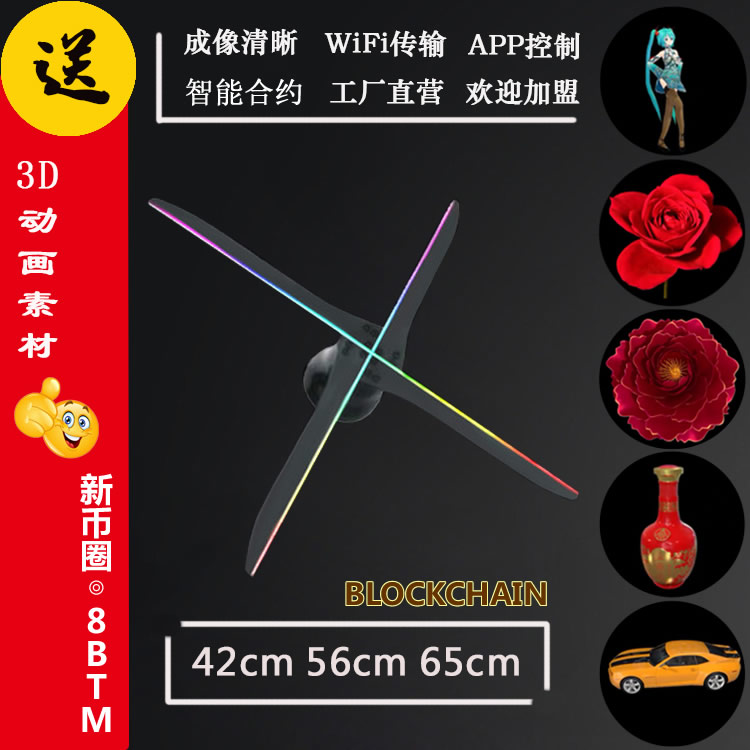 홀로그램 프로젝션 3D 팬 4날 버전 3D 프린터 육안 LED 가상 현실 달빛 스마트 계약