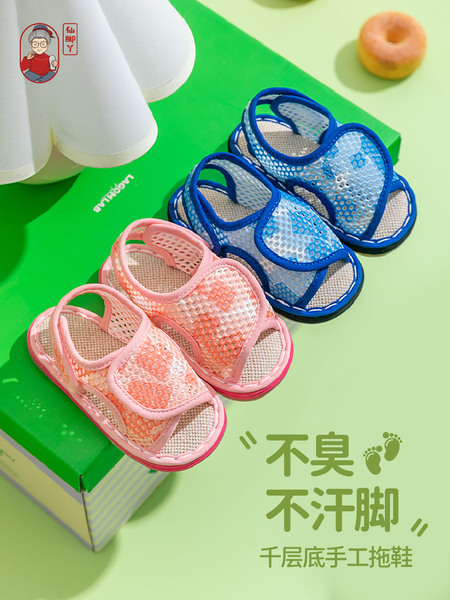 仙脚丫儿童千层底凉鞋夏季新款上新男童女童宝宝软底网眼家居拖鞋 — 2
