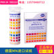 Imported MNph precision test strips from 0-14 pH wide pH four-color test strips 92110 test strips 92111