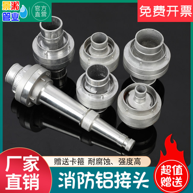 1 inch 1.5 inch 2 inch fire water pipe buckle 2.5 inch 3 inch 4 inch 6 inch 8 inch agricultural fire water hose joint water gun