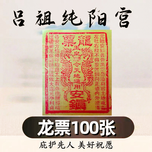 龙票纯手工100张手工朱砂竹浆纸