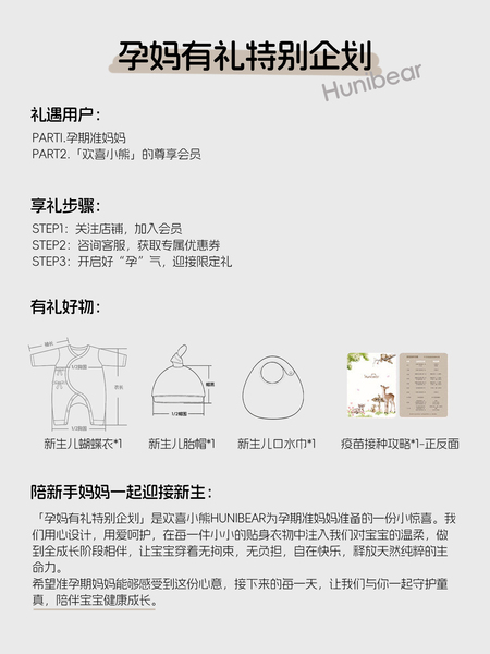 【孕妈有礼2.0-新客39.9起】欢喜小熊新生儿连体衣婴儿哈衣礼盒装 — 3