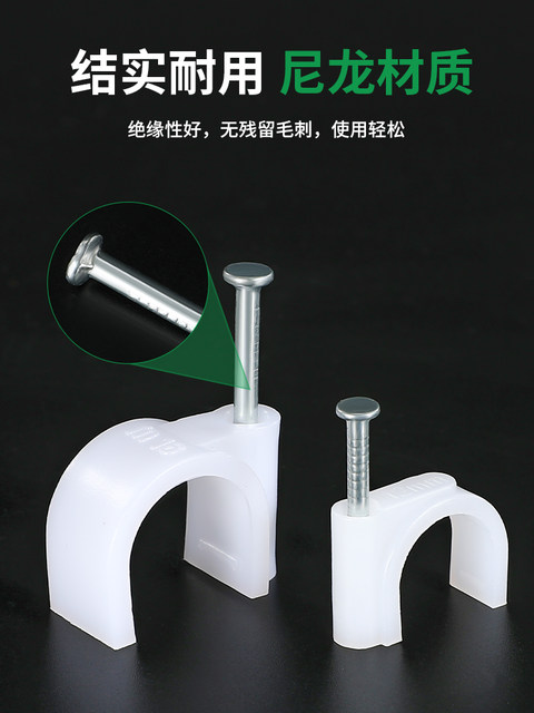Steel nail wire clip wire fixing nail network wire nail cable clamp wire nail cement wall nail plastic card code clamp wire clamp handler
