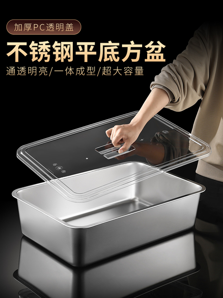 长方形加厚不锈钢平底方盆带透明盖摆摊展示盆自助餐盛菜盆食物盆