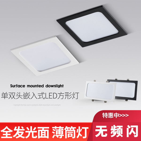 方形筒灯LED嵌入式四方灯网格吊顶葡萄架正方形平板灯防眩格栅灯