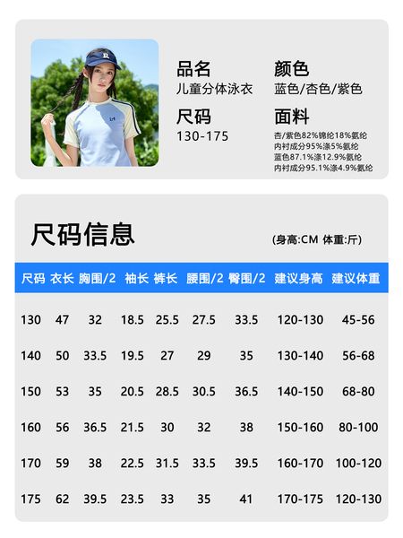 女童泳衣2026新款夏季初中生女孩带胸垫泳装速干中大童分体游泳衣 — 5
