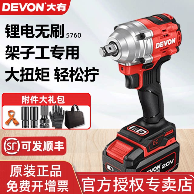 Dayou 5760 wrench brushless electric impact wrench lithium battery high speed cannon rack special tool