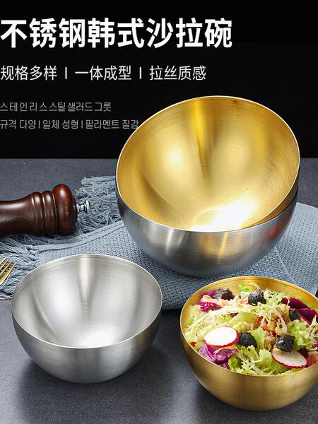 不锈钢韩式沙拉碗冷面碗拌饭汤碗泡面碗螺蛳粉碗意面碗麻辣烫汤碗