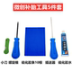 Driving car tire repair tool minimally invasive tire repair tool set electric vehicle tire vacuum tire vulcanized fine glue strip repair