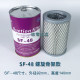 Suction filter SF-48 return air filter element network SF48 drying cold storage central air conditioning refrigeration compressor