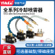 Universal cooling engraving machine sprayer machine dust removal pneumatic cutting fluid water pipe nozzle head assembly oil mist device