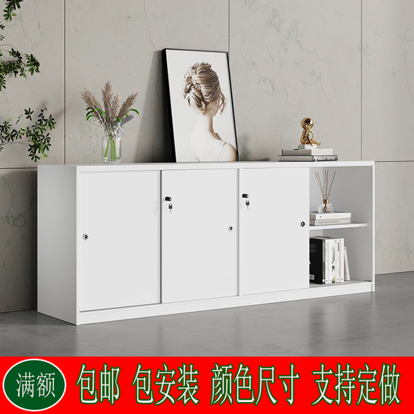 【香港包郵】推拉门柜移门柜躺门矮柜办公边柜地柜储物柜小文件柜