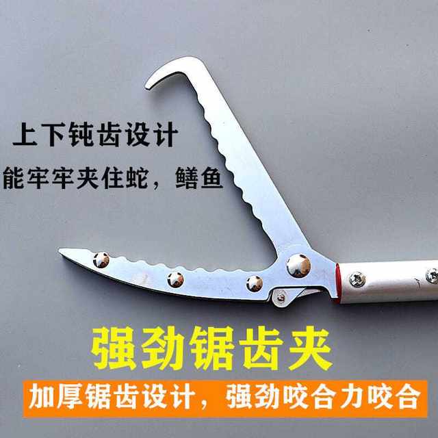 New alloy anti-snake hook pliers clip telescopic clip anti-detachment anti-bite clamp clamp extension special outdoor eel tool