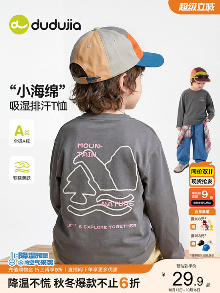 [吸湿排汗] 嘟嘟家男童长袖t恤秋冬儿童纯棉衣服女童上衣宝宝童装