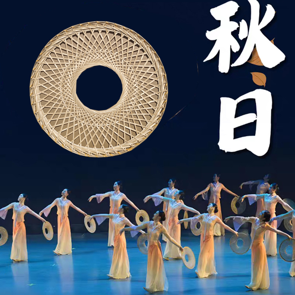秋日舞蹈斗笠道具演出专用表演斗笠舞群舞竹编斗笠帽平款镂空斗笠