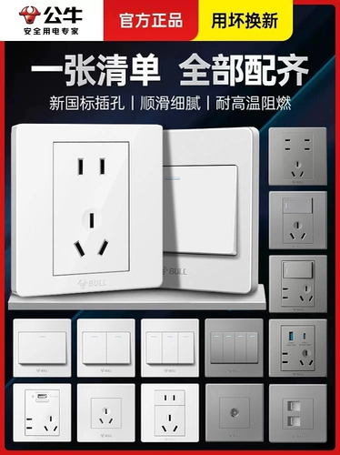 Панель с розеткой Bull Switch, флагманский официальный сайт, подлинный бытовой настенный USB-выключатель типа 86 с пятью отверстиями